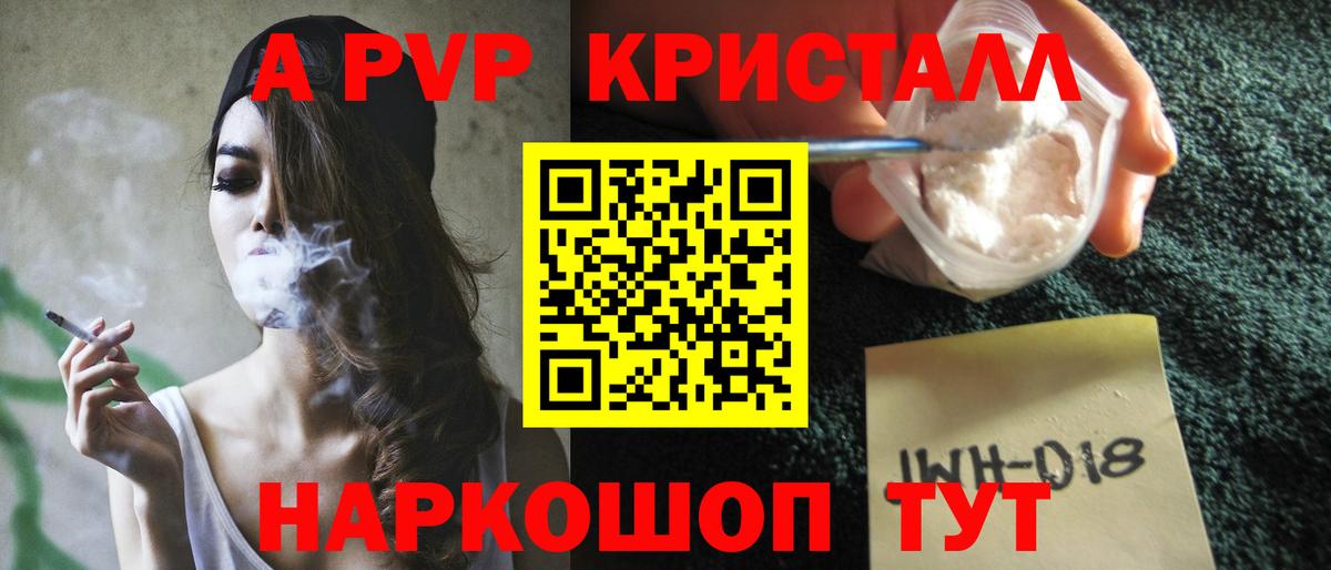 A-PVP VHQ Полысаево