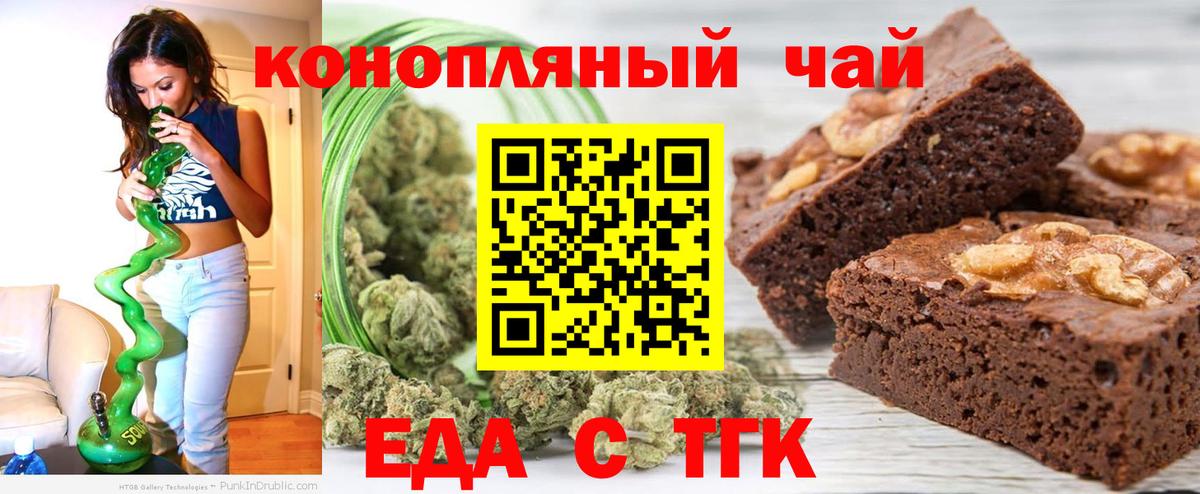 Печенье с ТГК марихуана Полысаево