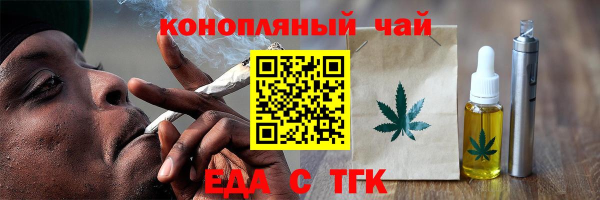 Полысаево  Печенье с ТГК марихуана  Вход с VPN 
