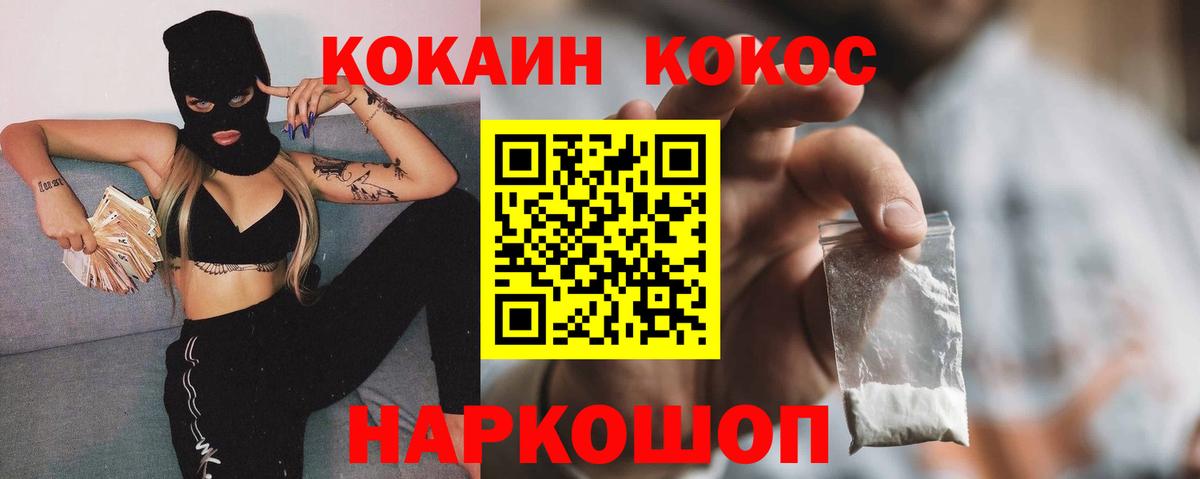 Кокаин Перу Полысаево