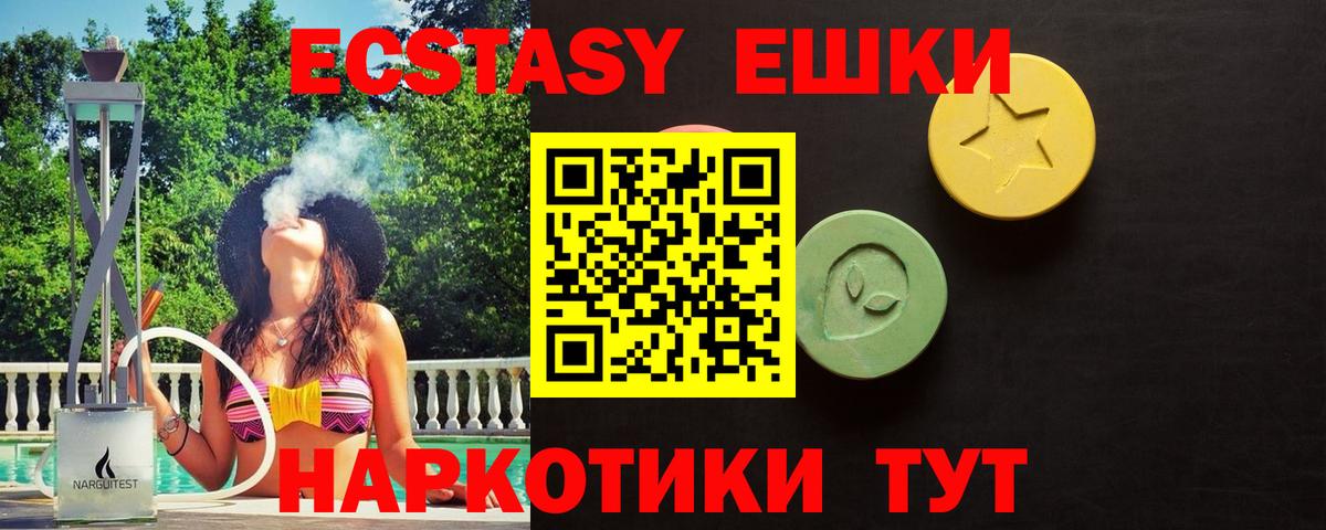 Экстази XTC Полысаево