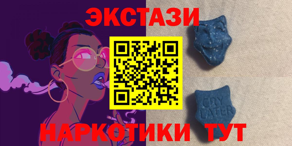 где можно купить   ЭКСТАЗИ VHQ  Ecstasy  Вход с VPN  Ecstasy VHQ  Полысаево 