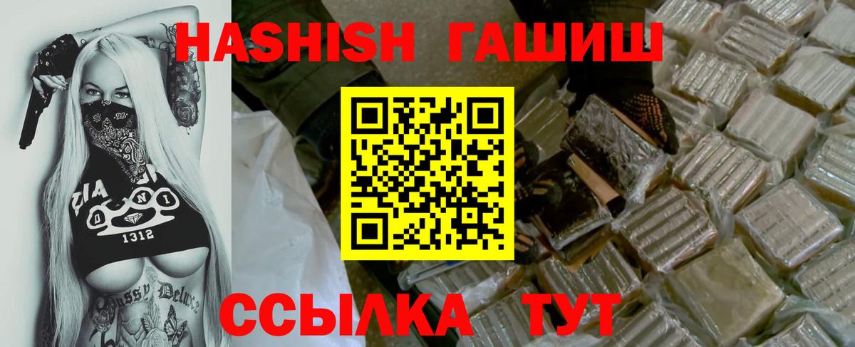 Полысаево  ГАШ гарик  ГАШ  Гашиш убойный  Вход с VPN 