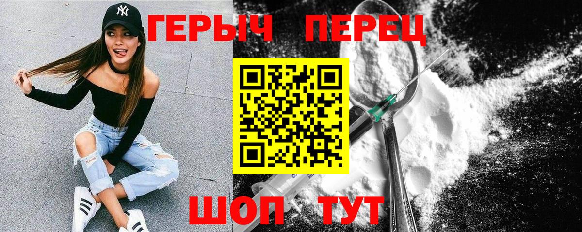 ГЕРОИН хмурый  Вход с VPN  Полысаево 