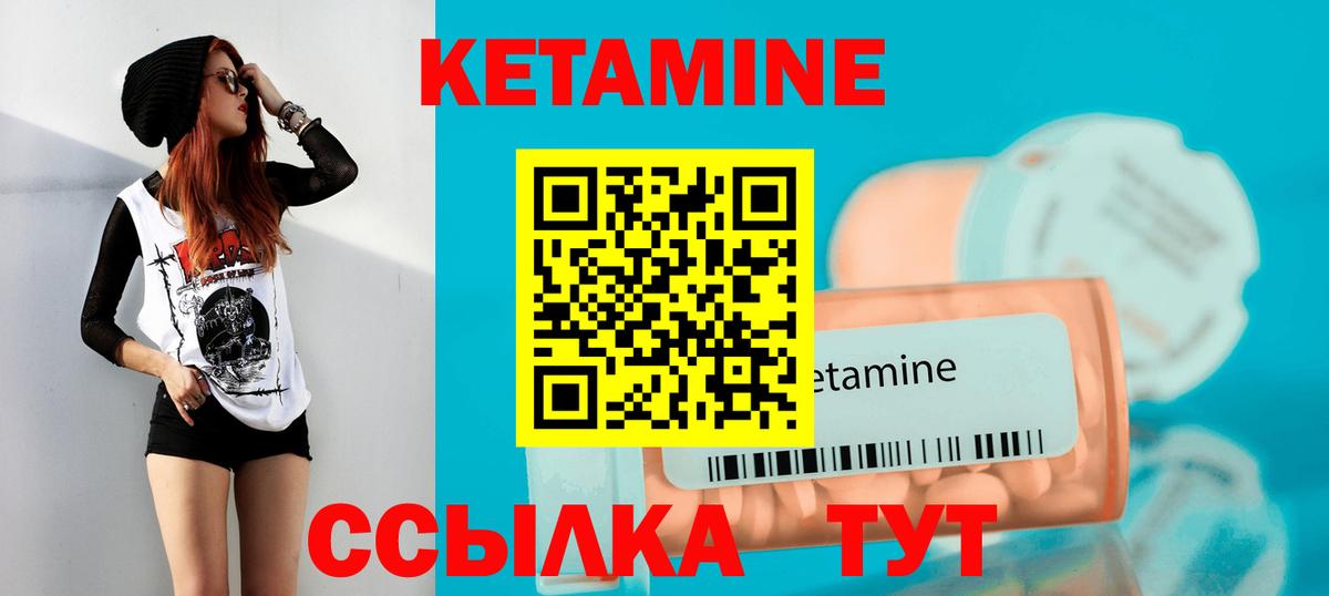 Полысаево  Кетамин ketamine  Вход с VPN 