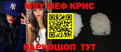 MESCALINE Северобайкальск