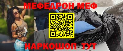 мяу мяу кристалл Свободный