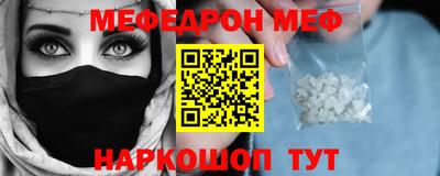 мяу мяу кристалл Свободный