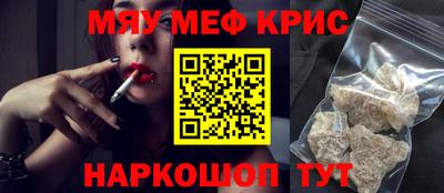 MESCALINE Северобайкальск