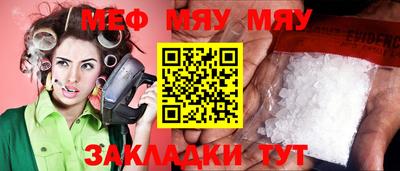 мяу мяу кристалл Свободный