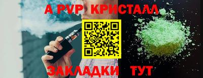 мяу мяу кристалл Сланцы