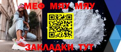 MESCALINE Северобайкальск