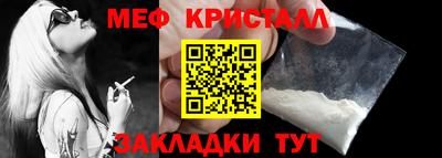 мяу мяу кристалл Свободный