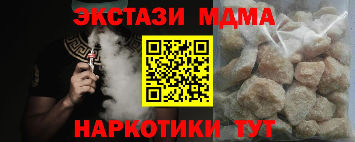 Полысаево  МДМА  Вход с VPN  MDMA кристаллы 