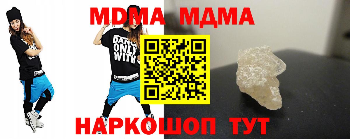 MDMA crystal Полысаево
