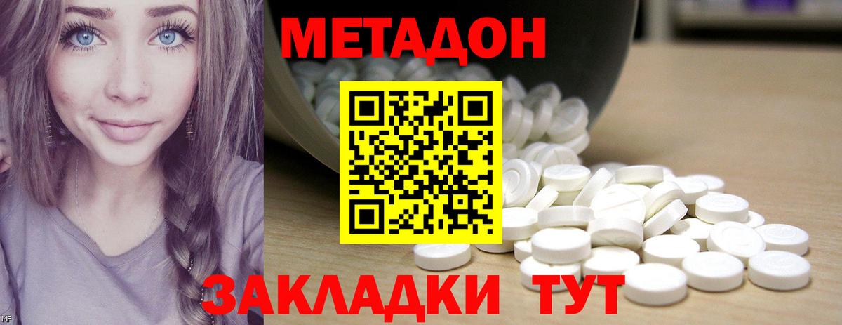 МЕТАДОН мёд  Вход с VPN  Полысаево 