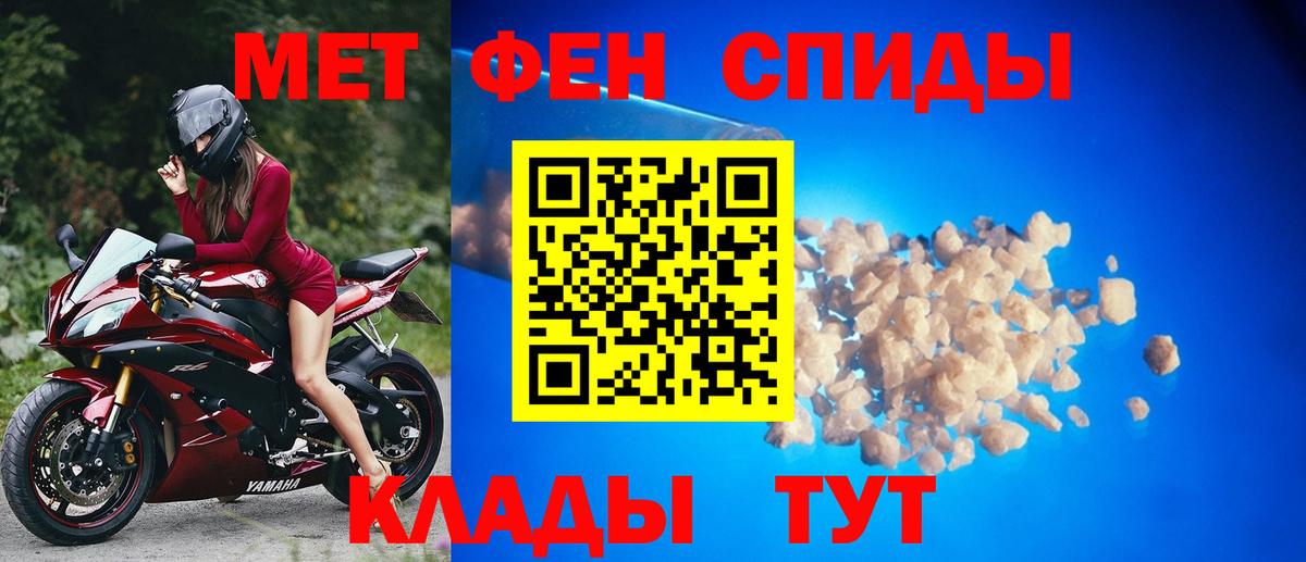Первитин пудра Полысаево