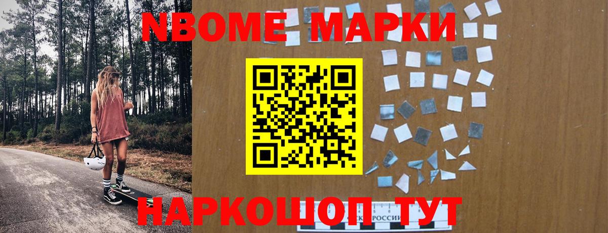Полысаево  сколько стоит  Вход с VPN  Марки 25I-NBOMe  Марки N-bome 1500мкг  Марки N-bome 1500мкг 
