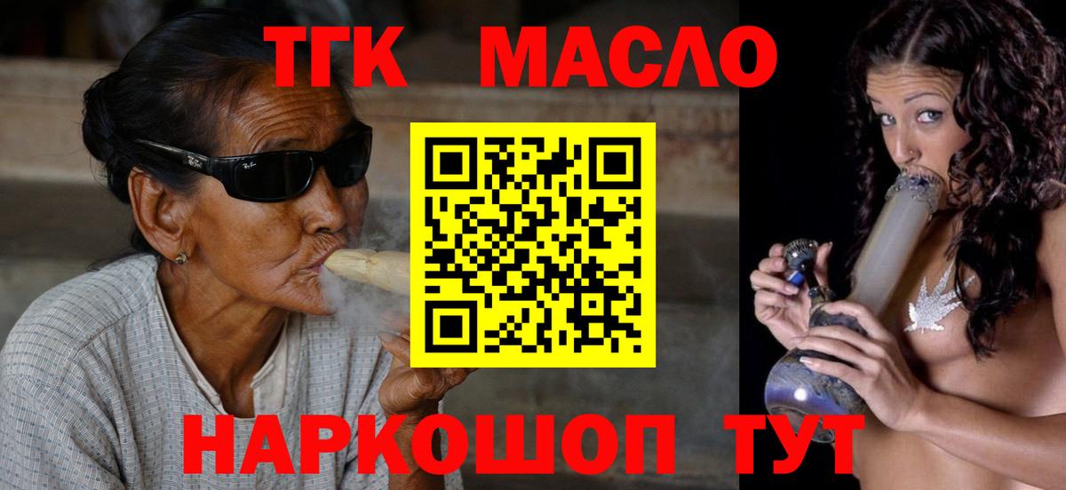 Полысаево  ТГК жижа  Вход с VPN 